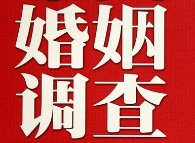 「四川省福尔摩斯私家侦探」破坏婚礼现场犯法吗？