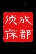 「四川省私家调查」取证必备知识和素养